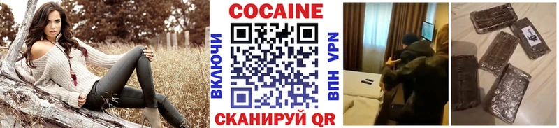 COCAIN Перу  Советская Гавань 