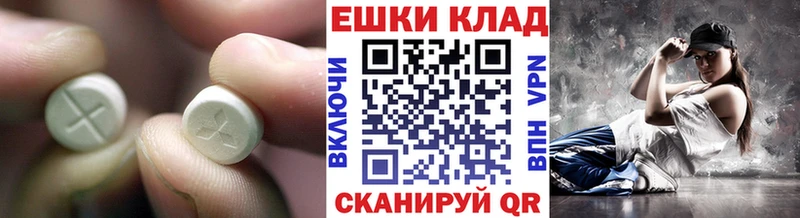 ЭКСТАЗИ 99%  Советская Гавань 