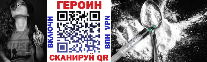 закладка  Советская Гавань  ГЕРОИН Heroin 